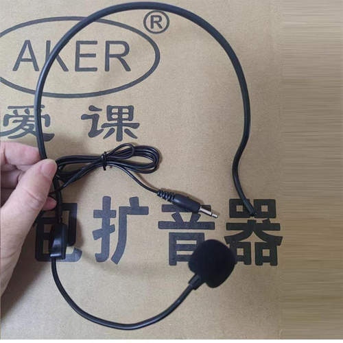 AKER/爱课小蜜蜂扩音器原装1.5米头戴式耳麦话筒教师学导游麦克风 - 图3