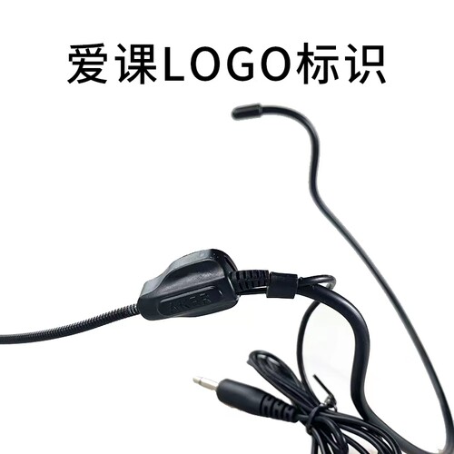 AKER/爱课小蜜蜂扩音器原装1.5米头戴式耳麦话筒教师学导游麦克风 - 图2