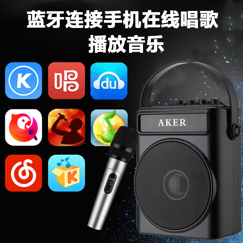 AKER/爱课 AK90W无线蓝牙扩音器便携式户外手提K歌音响广场舞播放