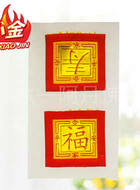 真箔足张小金财子寿金纸闽南拜拜门口神拜地基祖烧金纸