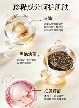 熙妍面部护肤致臻奢宠保湿精华乳