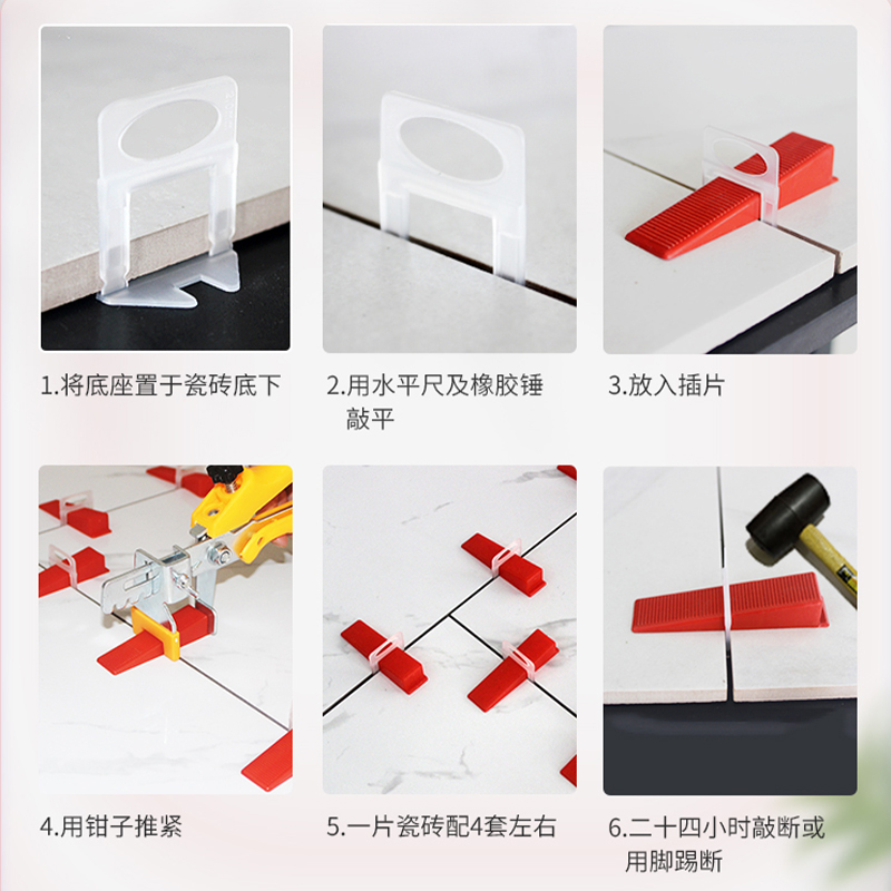 5MM加厚瓷砖找平器底座调平卡子铺地砖墙面留缝定位底坐扳手工具 - 图2