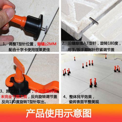 瓷砖找平器调整器贴砖定位调平器卡子铺贴砖辅助工具神器可取重复 - 图2