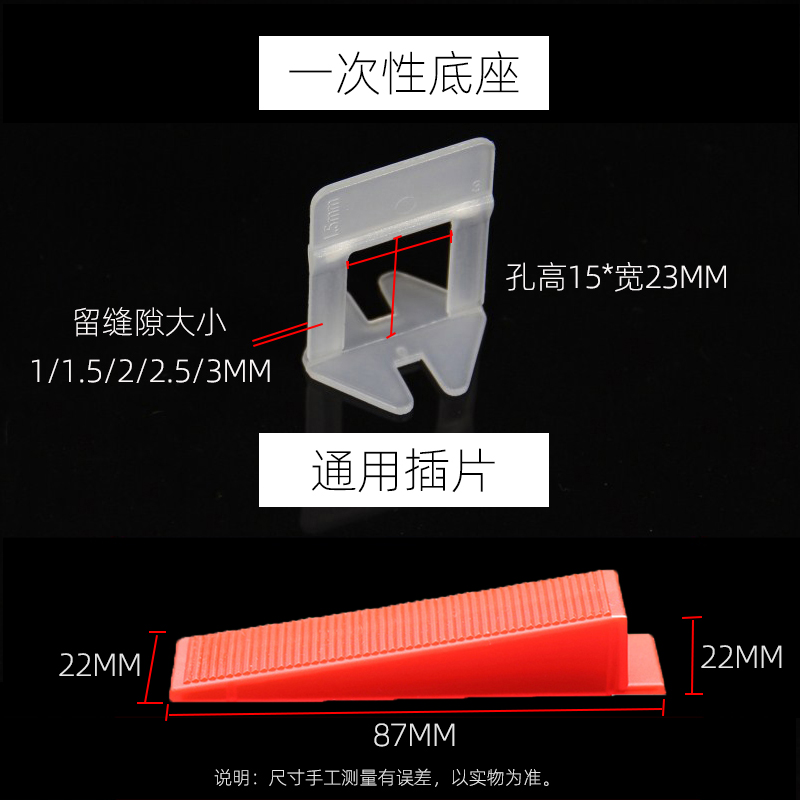 瓷砖找平调平器十字定位器卡子地板墙砖铺贴磁砖留缝平整工具神器 - 图2