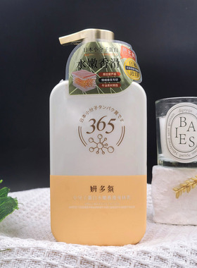妍多氛小分子蛋白水嫩香滑身体乳