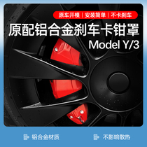 Suitable for Tesla ModelY 3 caliper hood Model3 brake caliper hood hub rescheduling girl retrofit