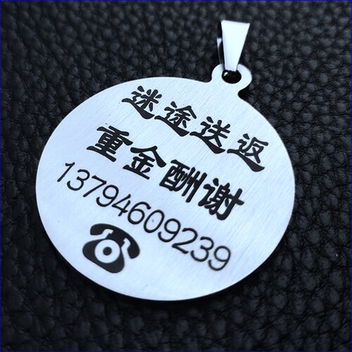 狗牌定制定做圆形不锈钢银色猫牌狗牌深色字刻字中小型犬防丢失 - 图1