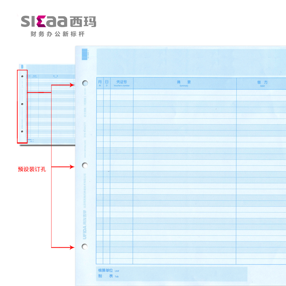 用友表单账簿打印纸A4大小总分类账激光明细账总账用友账纸KZJ101 - 图2