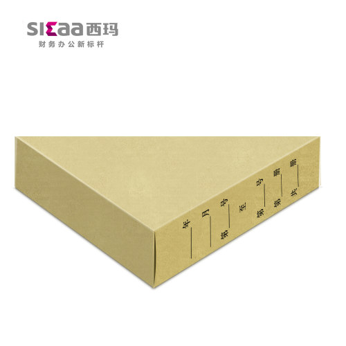 凭证包角纸 西玛通用封面记账财务包角牛皮纸SZ600201 - 图1