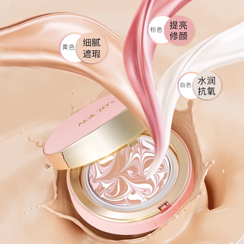 爱敬气垫遮瑕持久不脱妆age20s新款四色拉花官方正品黑金bb霜粉底,淘宝优惠券,粉丝福利购,淘宝优惠卷