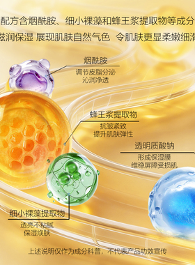 凯伊蜂王浆多效赋活角质清洁毛孔
