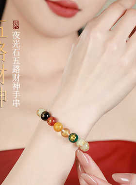 夜光石六字箴言彬缘男女款民族风