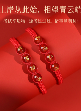 彬缘情侣玛瑙编织民族风绳彬缘