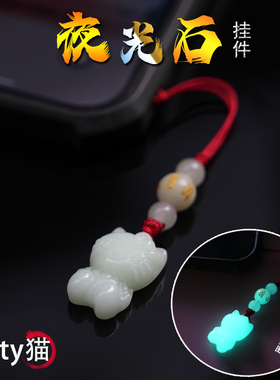 寒冰闺蜜夜光石手工编织