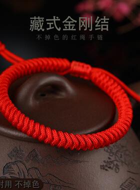 马年本命年红绳手链藏式金刚结