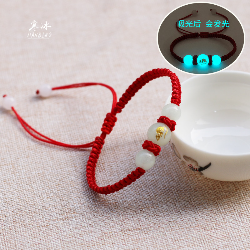 夜光珠十二生肖本命年红绳手链龙兔马牛羊狗男女情侣红绳儿童手链