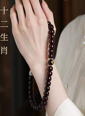 十二生肖溏心老料菩提根手串