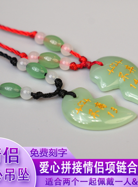 情侣合心项链一对刻名字爱心吊坠