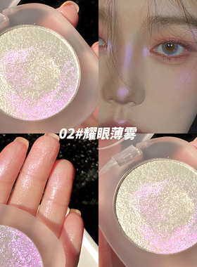 网红脸部提亮闪粉钻石