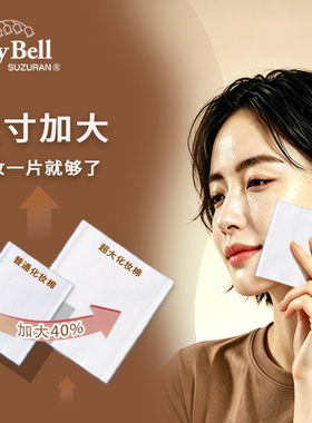 Lily Bell丽丽贝尔三合一全棉云柔湿敷棉敷脸专用可拉伸150枚/包