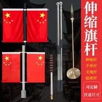 Thickened version of stainless steel guided telescopic hand flagpole indoor floor pole ground fork flagpole National Day I-shaped flagpole