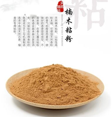 纯榆树皮粘粉做香粘合剂制香楠木粘粉线香道塔香倒流香艾草香粉 虎窝淘