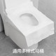口袋旅行一次性马桶垫酒店专用产妇月子医院厕所家用坐垫纸坐便套