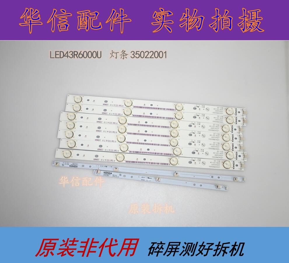 康佳LED43M360A LED43R6000U LED43M3000A原装 灯条35022001 - 图1