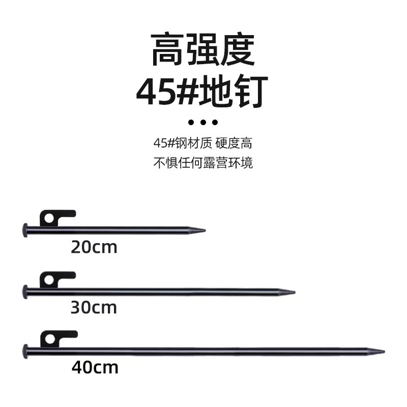 9mm帐篷地钉实心碳钢加长加粗露营天幕钉夜光配件沙滩地雪地钢钉 - 图3
