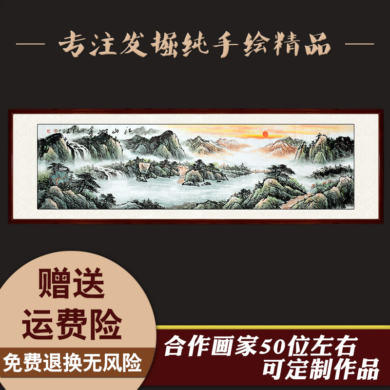 纯手绘江山如画山水画水墨挂画国画客厅办公室装饰画芯卷轴可带框 - 图0