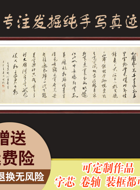 手写书法沁园春雪保值破损包赔
