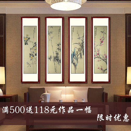 四条屏国画梅兰竹菊花鸟画齐鲁画院水墨画作品真迹客厅字画纯手绘 - 图1
