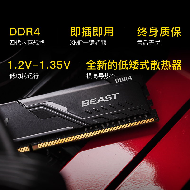 金士顿 骇客神条 ddr4 2666 8g 台式机内存条 游戏超频主机内存条 - 图1