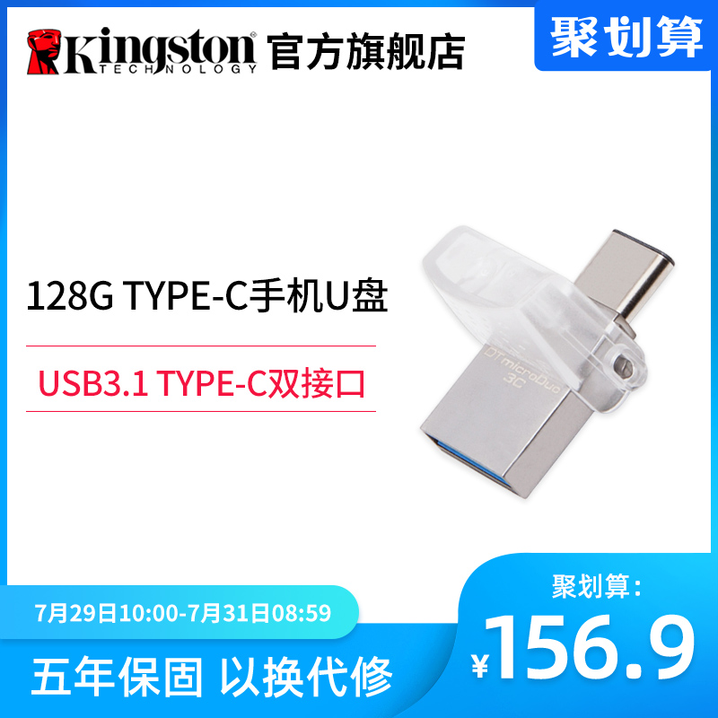 金士頓DTDUO3C 128GB u盤 USB3.1高速優盤 Type-C兩用安卓手機U盤