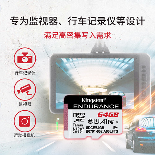金士顿旗舰店官方64g内存卡行车记录仪存储卡 监控专用摄像头tf卡 - 图3