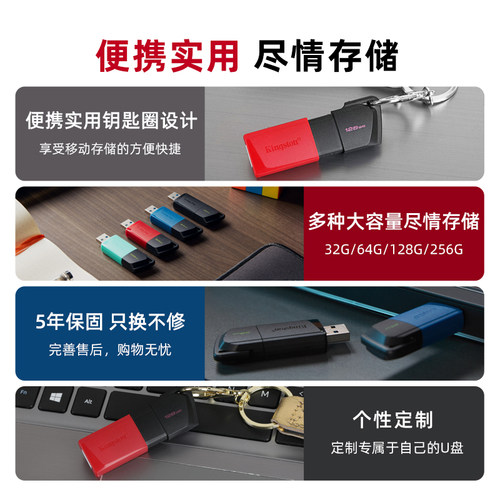 金士顿官方128gU盘DTXM高速大容量车载滑盖优盘移动电脑正品U盘 - 图3