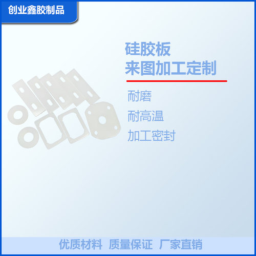 硅胶板 硅橡胶板 硅胶垫片 耐高温密封垫片非标定制3mm 硅胶垫片 - 图2