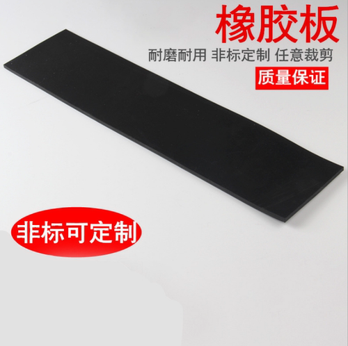 NBR丁晴橡胶板 耐油耐磨橡胶板 加工密封垫片丁晴橡胶垫非标切割 - 图1