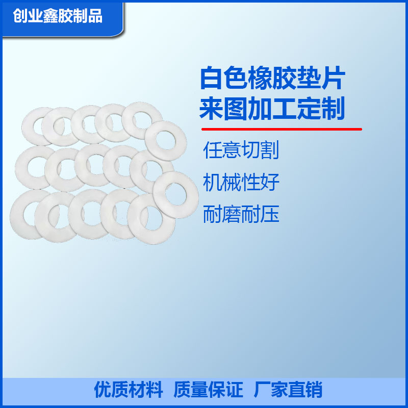 橡胶硅胶四氟石棉橡胶氟胶丁晴氯丁非标密封防水耐油高温酸碱垫片-图2