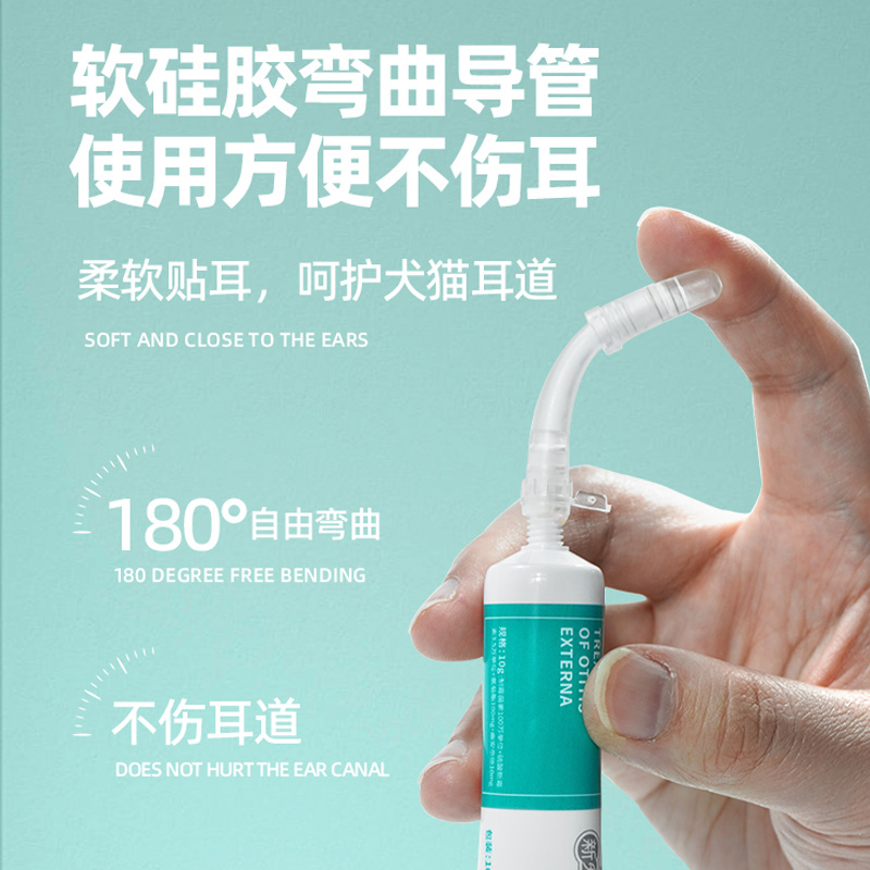 耳准舒猫咪耳螨药复方制霉菌素软膏宠物狗滴耳油洗耳液耳炎耳肤灵 - 图2