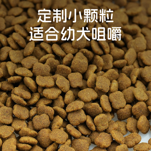醇粹黑标狗粮泰迪小型犬幼犬奶糕1.0/2.0kg奶狗纯粹比熊博美犬粮 - 图3