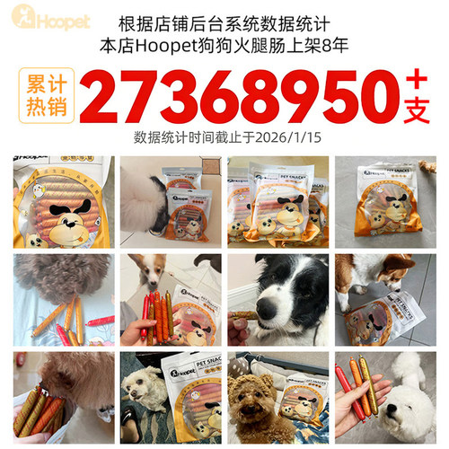 狗狗火腿肠零食泰迪比熊小型犬宠物成幼犬专用狗香肠营养主食肉肠 - 图3