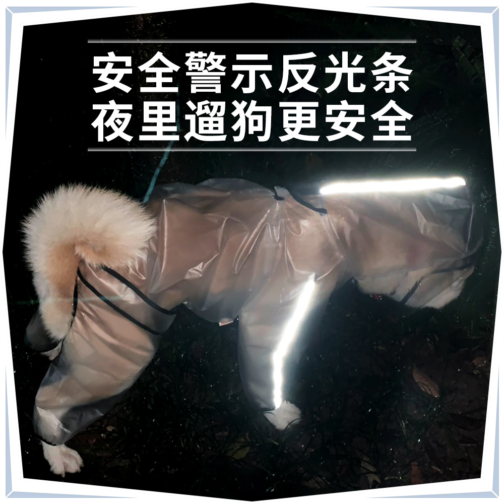 狗狗雨衣四脚全包防水雨天小狗衣服泰迪比熊小型犬中型犬宠物雨披 - 图3