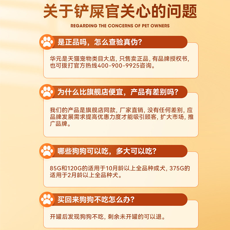 Toptrees领先狗狗主食罐成幼犬营养狗零食狗粮拌饭狗罐头24罐整箱,淘宝优惠券,粉丝福利购,淘宝优惠卷