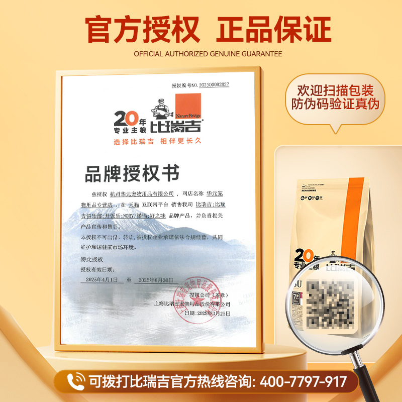 比瑞吉狗粮小型犬1.5kg泰迪博美成犬幼犬粮美毛通用雪纳瑞法斗