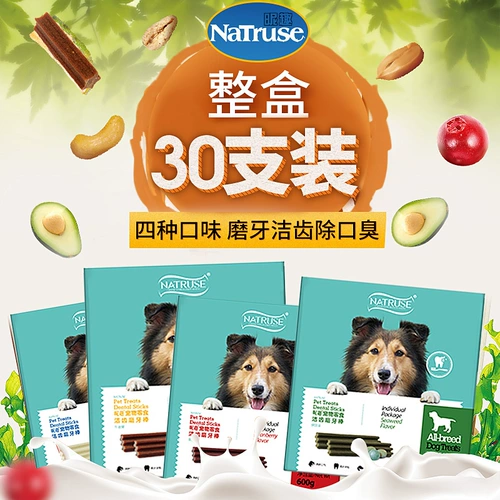 昵趣 Собачья закуска плюшевая домашняя собака кусает клей, дезодорирование, чистые зубы, щенки золотистых волос, зубы, стержни зубов, устойчивые к кусочкам