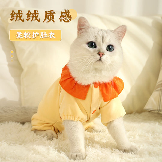 Comfortable and warm belly protector made of German velvet fabric