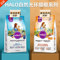 Halo natural light ring cat food imports 6 10 lbs Garfy cat bodybuilding to cat staple food 0 grain