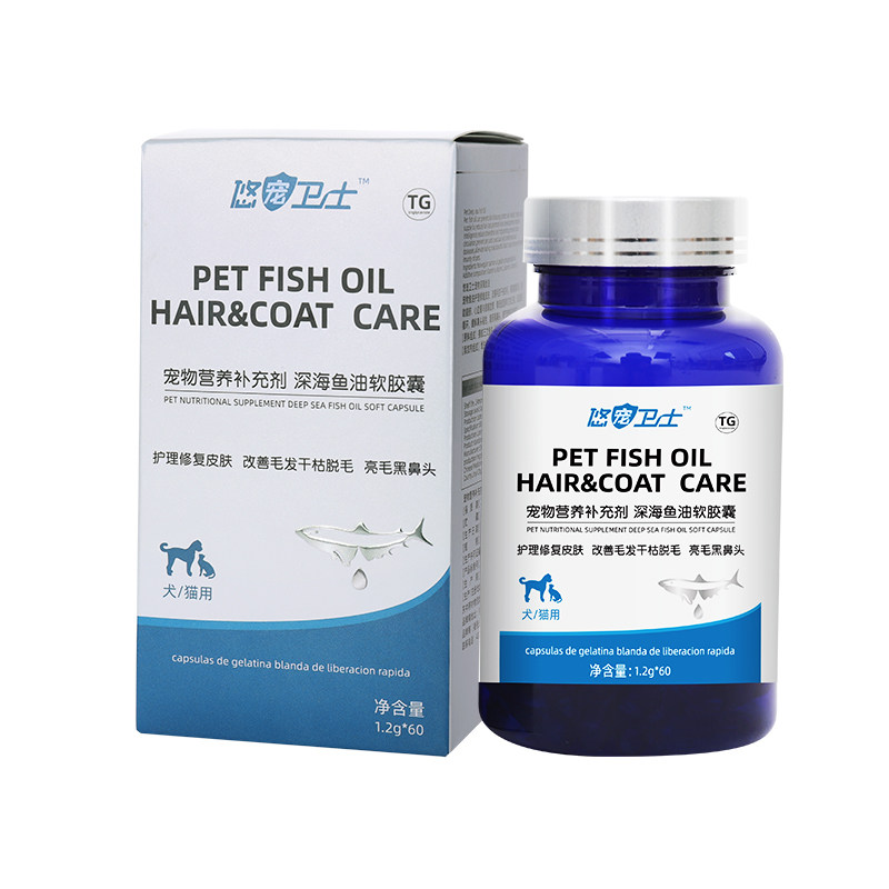 悠宠卫士深海鱼油胶囊宠物营养补充剂