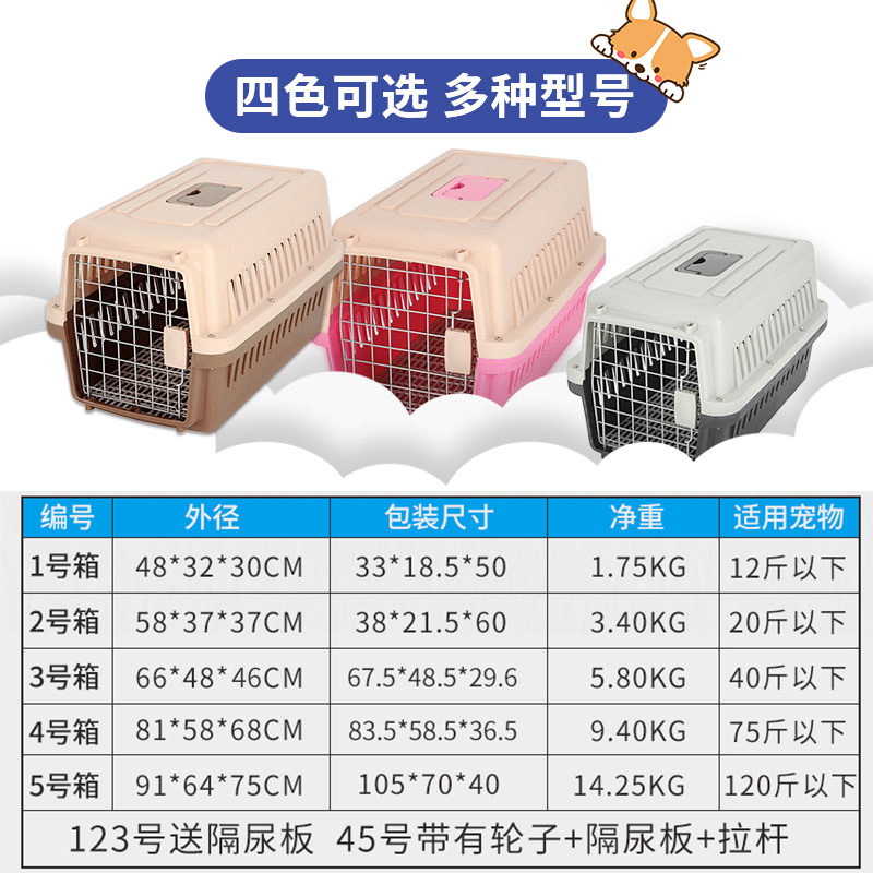 航空箱托运箱外出便携车载大型犬 华元宠物用品航空箱